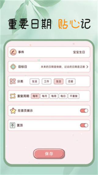 随手便签记录本截图1