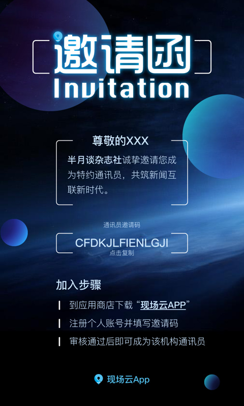 现场云截图2