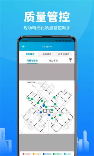 智建云截图1