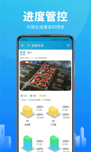 智建云截图2