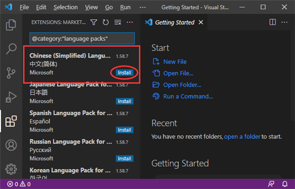 vscode中文版