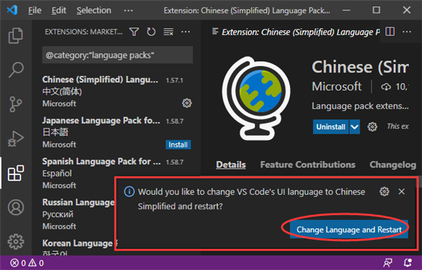 vscode中文版