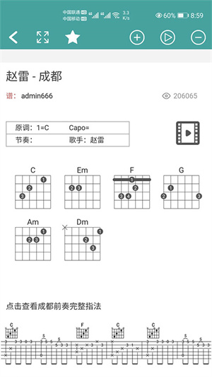 吉他谱