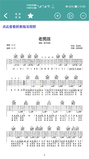 吉他谱