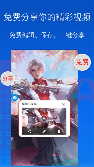 录屏录制大师截图4