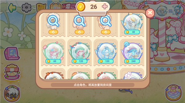 迷你小镇梦幻乐园