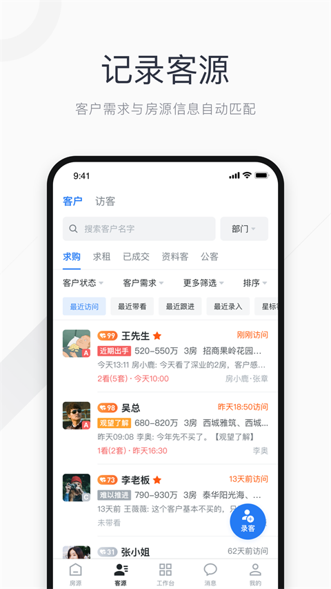 看房日记截图1