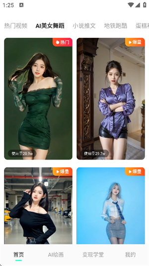 AI动漫混剪截图2