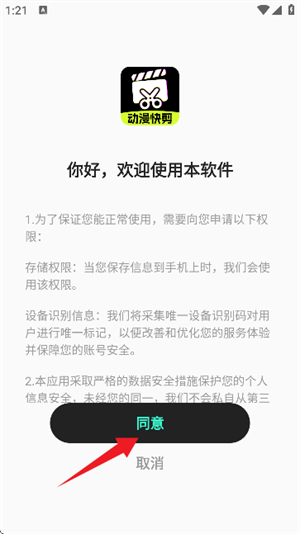 AI动漫混剪