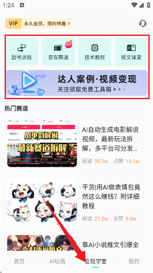 AI动漫混剪