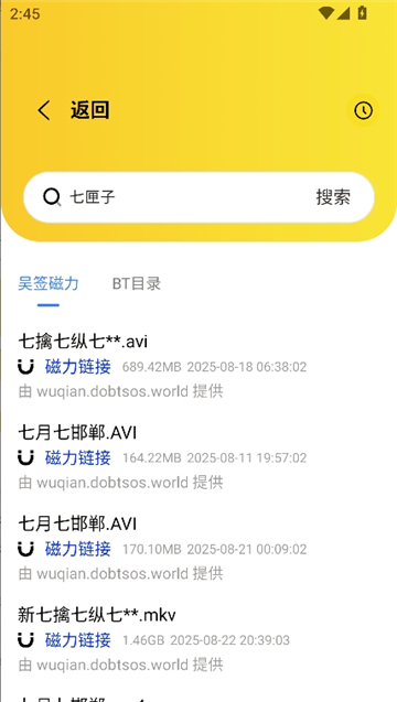 闪电磁力2025截图1