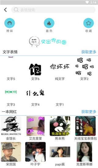 话术部落