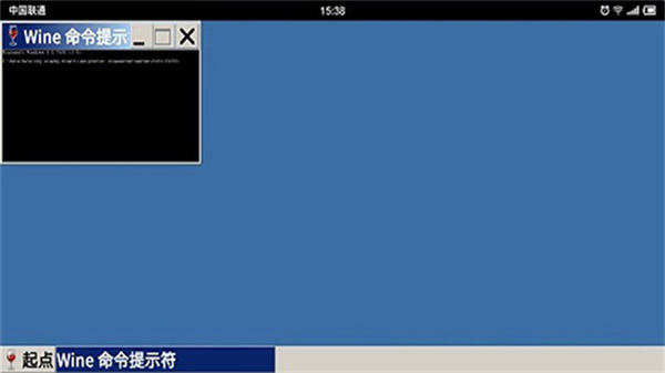 wine模拟器手机版截图3