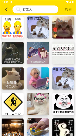 悦动表情包截图0