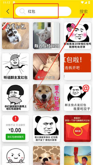 悦动表情包