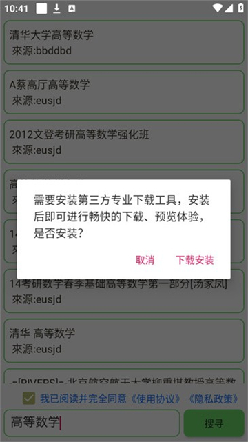 笨搜截图2