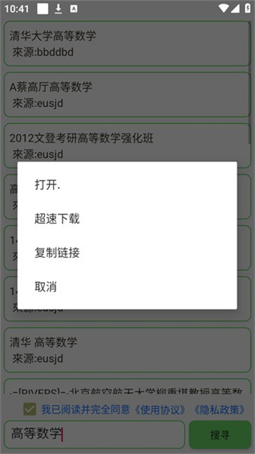 笨搜截图3