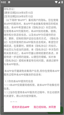 笨搜