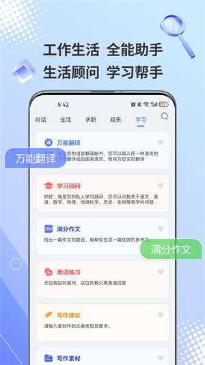 ai写作鹅截图3