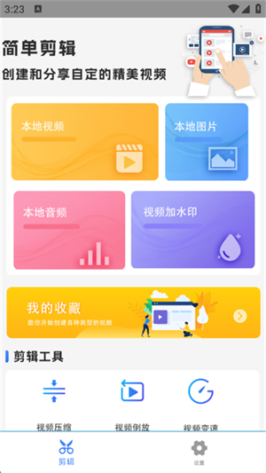 剪辑鬼