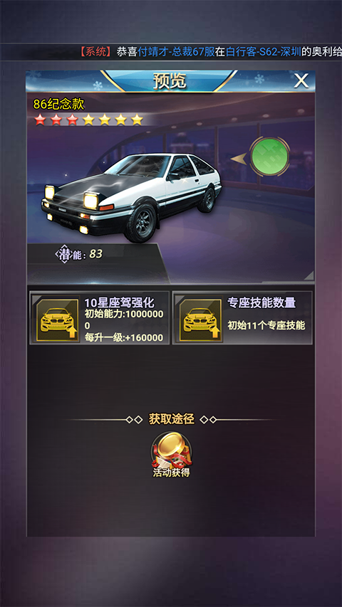 谁是首富