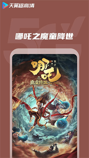 天翼视讯