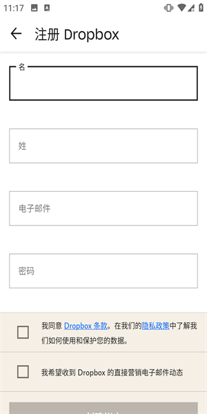 dropbox安卓版