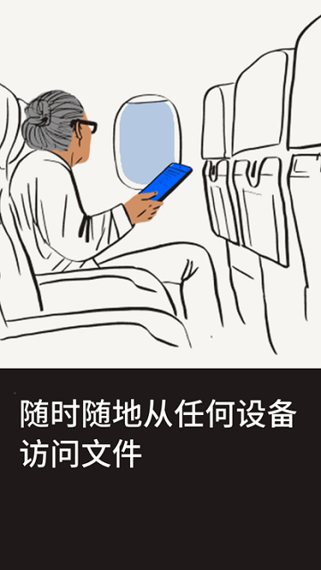 dropbox截图2