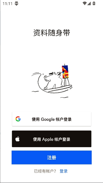 dropbox安卓版截图0