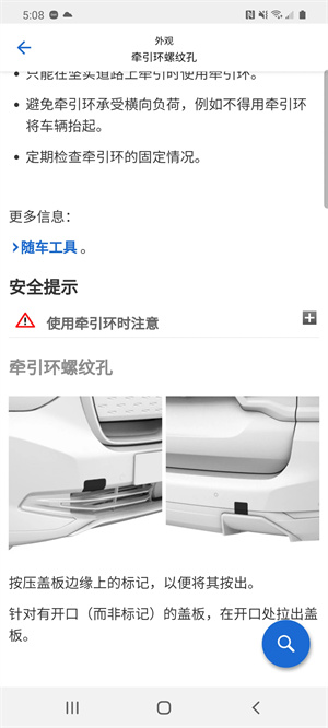 BMW驾驶指南截图1