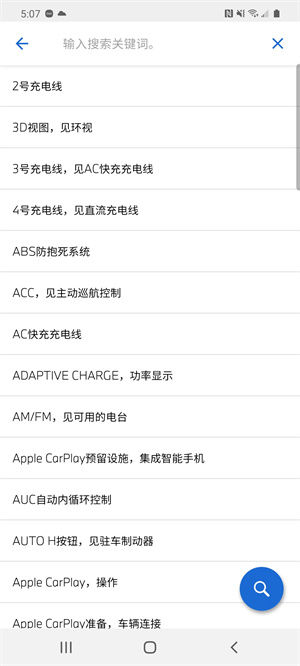 BMW驾驶指南截图3