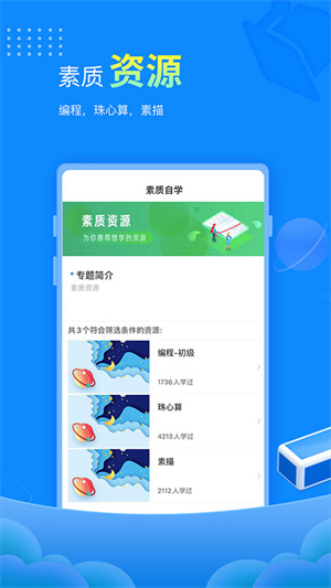 赶考状元截图0