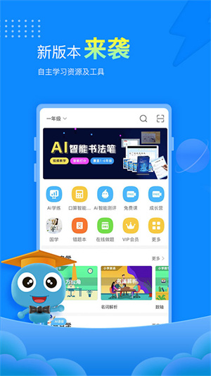 赶考状元截图1
