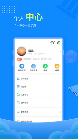 赶考状元截图2