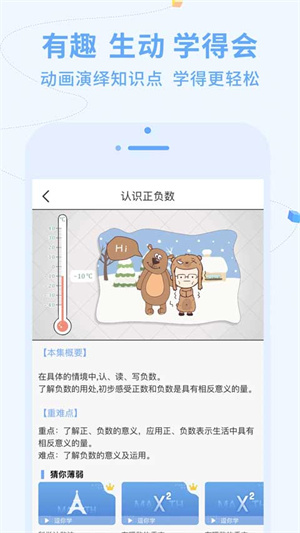 逗你学截图0