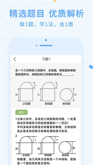 逗你学截图1