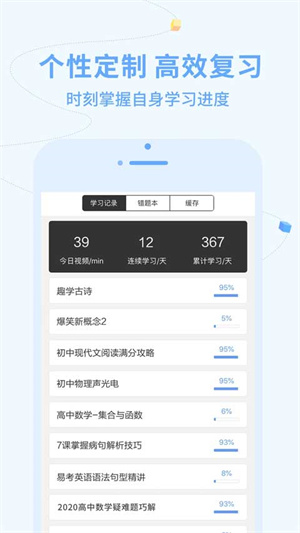 逗你学截图3