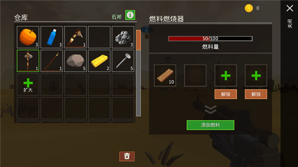 荒漠天际中文版截图3