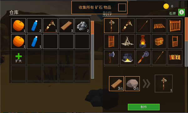 荒漠天际中文版