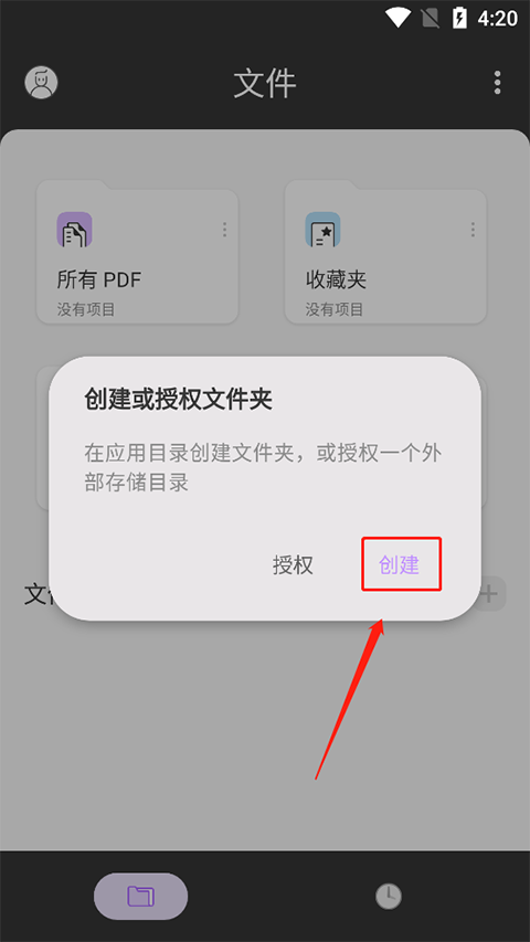 UPDF手机版