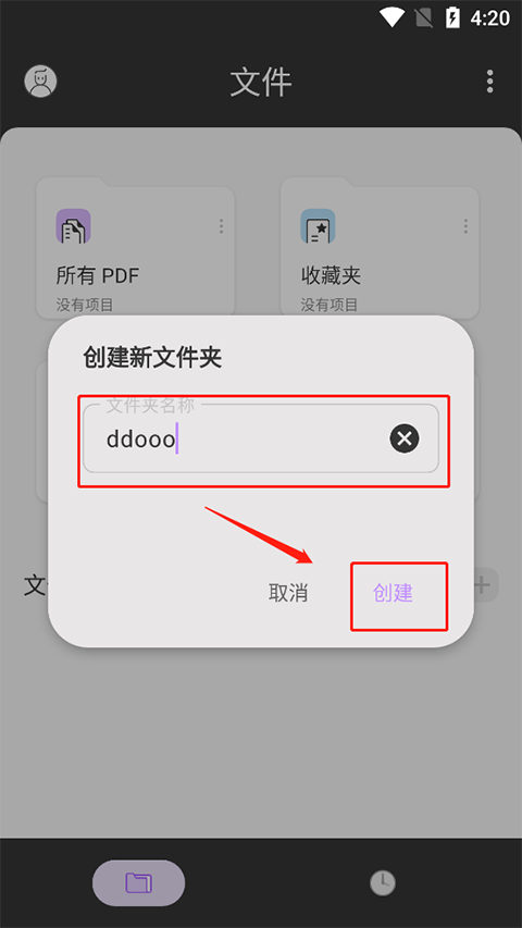 UPDF手机版