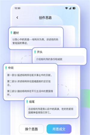 极光写作截图2