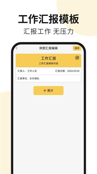今日免费相机截图1