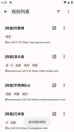 混合盘截图3