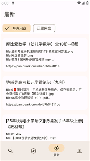 混合盘