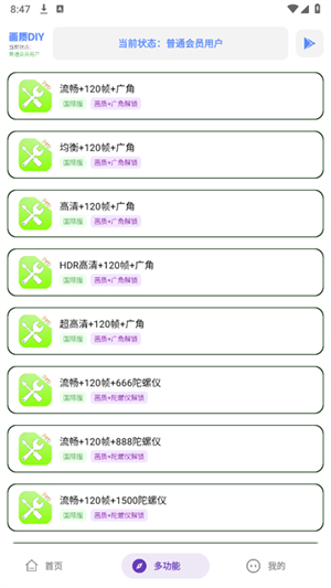 Tc工具箱截图1