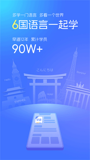 早道网校截图0