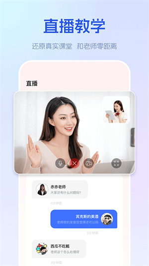早道网校截图2