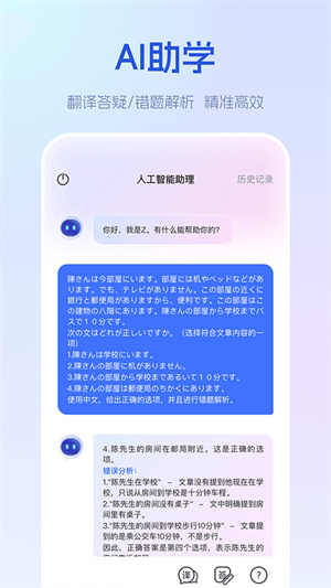 早道网校截图3
