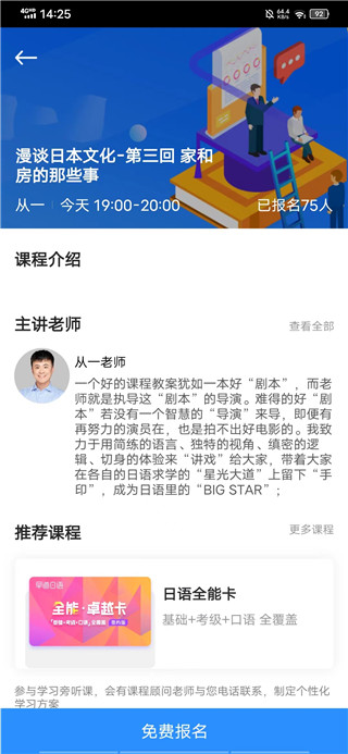 早道网校